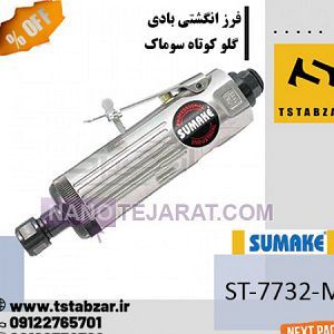 Short throat windmill Short throat windmill